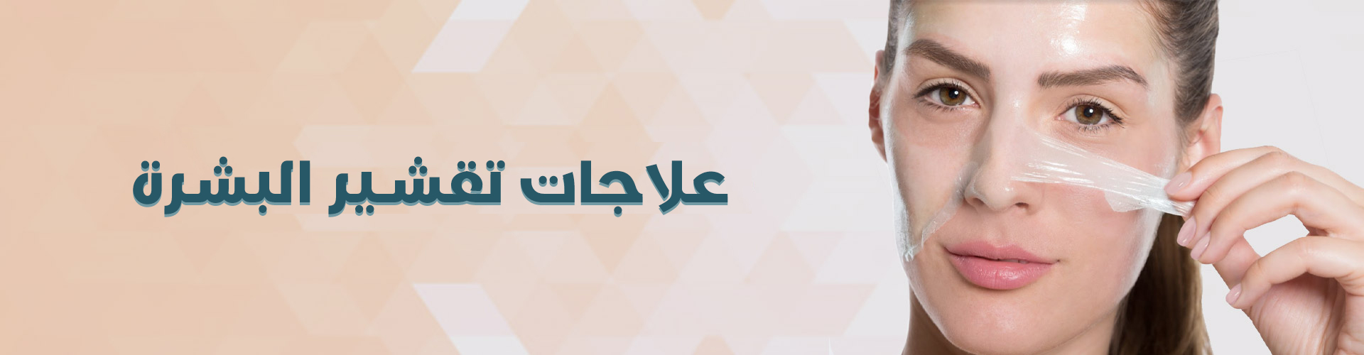 banner peel 1