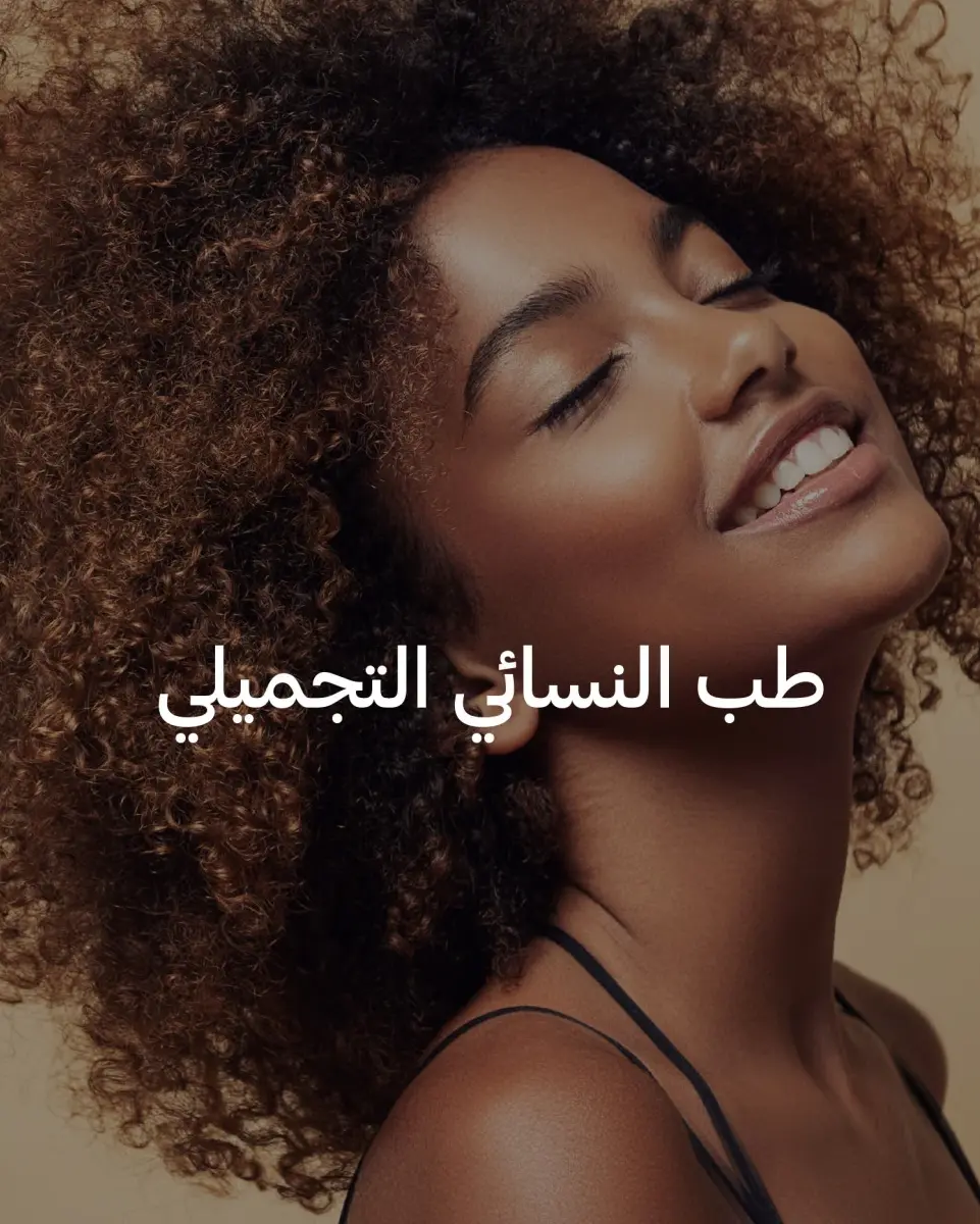 cosmetic gyne arabic fotor 20230818165438